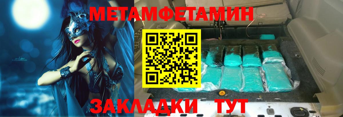 Приморско-Ахтарск  АМФ VHQ  Амфетамин  Вход с VPN 