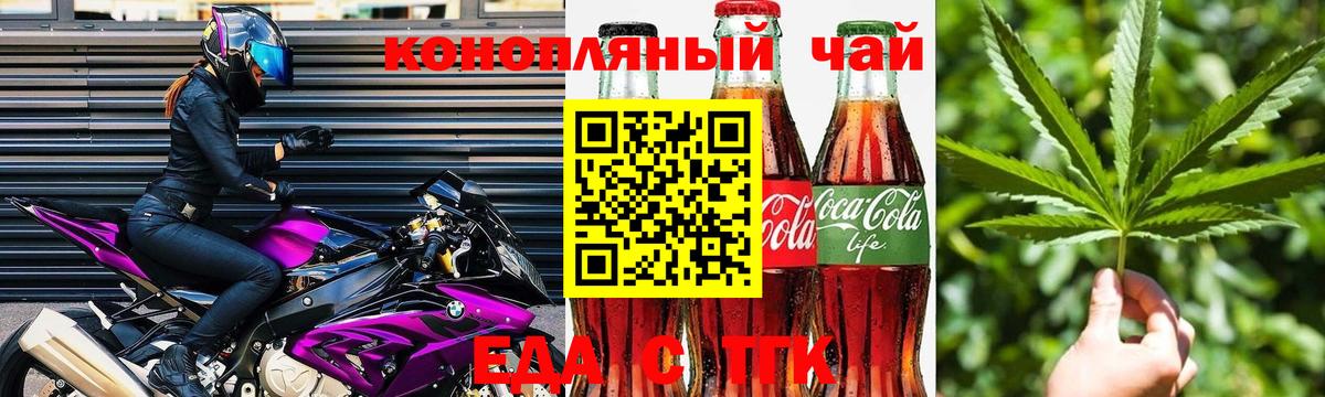 Canna-Cookies марихуана  Вход с VPN  Приморско-Ахтарск 