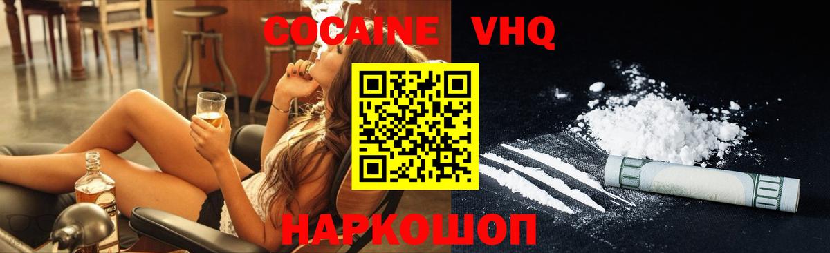 COCAIN Колумбийский Приморско-Ахтарск