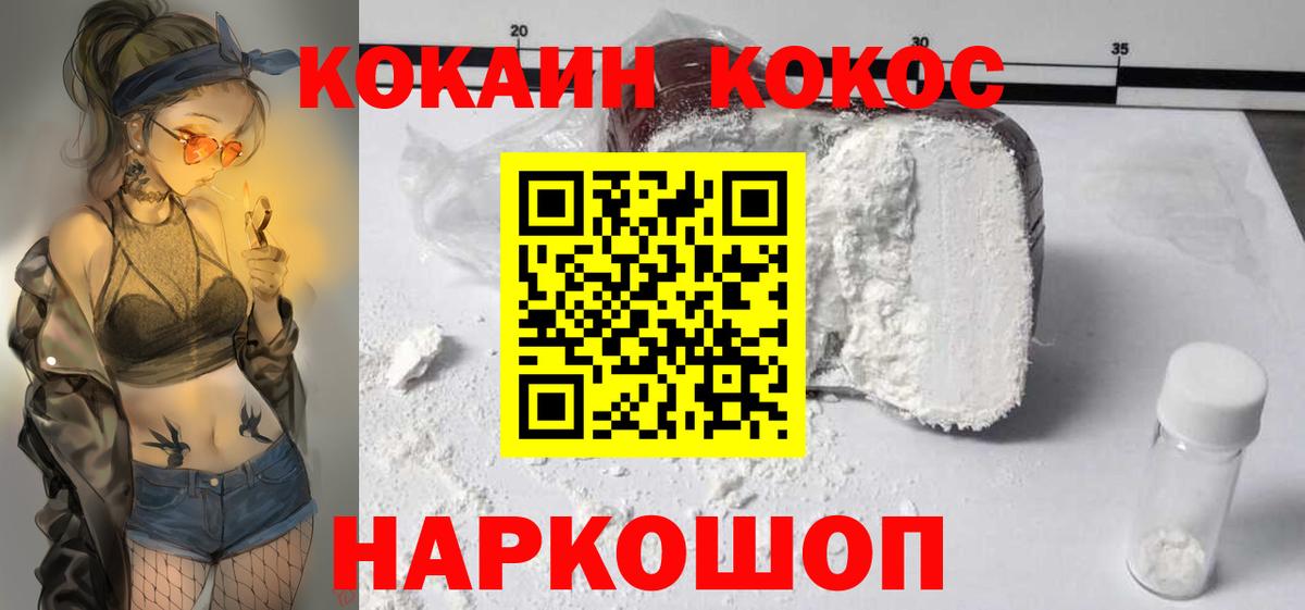 цена   КОКАИН VHQ  COCAIN 98%  Вход с VPN  Приморско-Ахтарск 