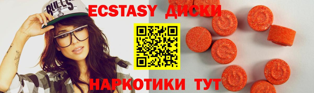 Экстази 99%  Вход с VPN  ЭКСТАЗИ Cube  Экстази  Приморско-Ахтарск 