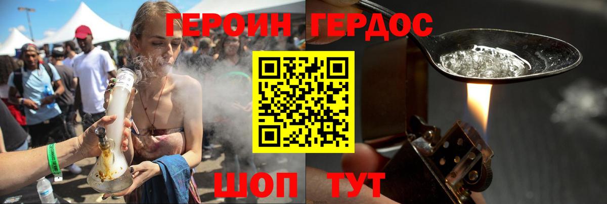 Приморско-Ахтарск  ГЕРОИН герыч  Вход с VPN 