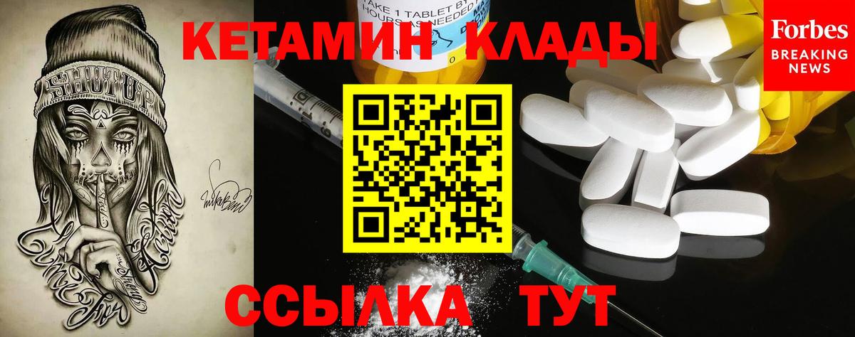 КЕТАМИН ketamine Приморско-Ахтарск