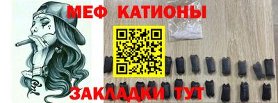 меф Старая Купавна
