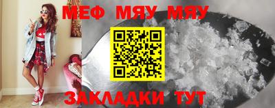 мяу мяу мука Среднеуральск