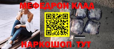 меф Старая Купавна