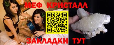 меф Старая Купавна
