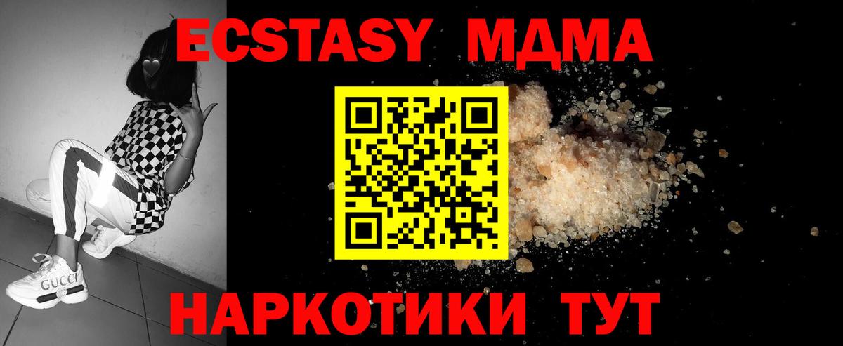 MDMA VHQ Приморско-Ахтарск