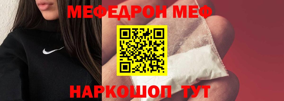 Приморско-Ахтарск  Мефедрон  Вход с VPN  МЕФ  Мефедрон VHQ  Мефедрон кристаллы 