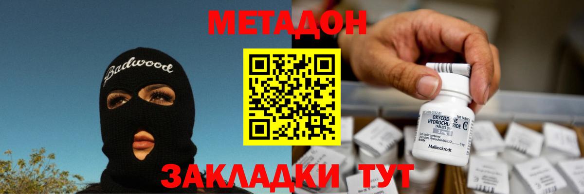 Метадон белоснежный  блэк спрут онион  Приморско-Ахтарск  Метадон белоснежный  Вход с VPN 