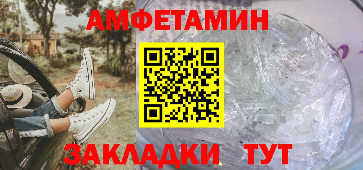 Метамфетамин винт  Вход с VPN  Приморско-Ахтарск 