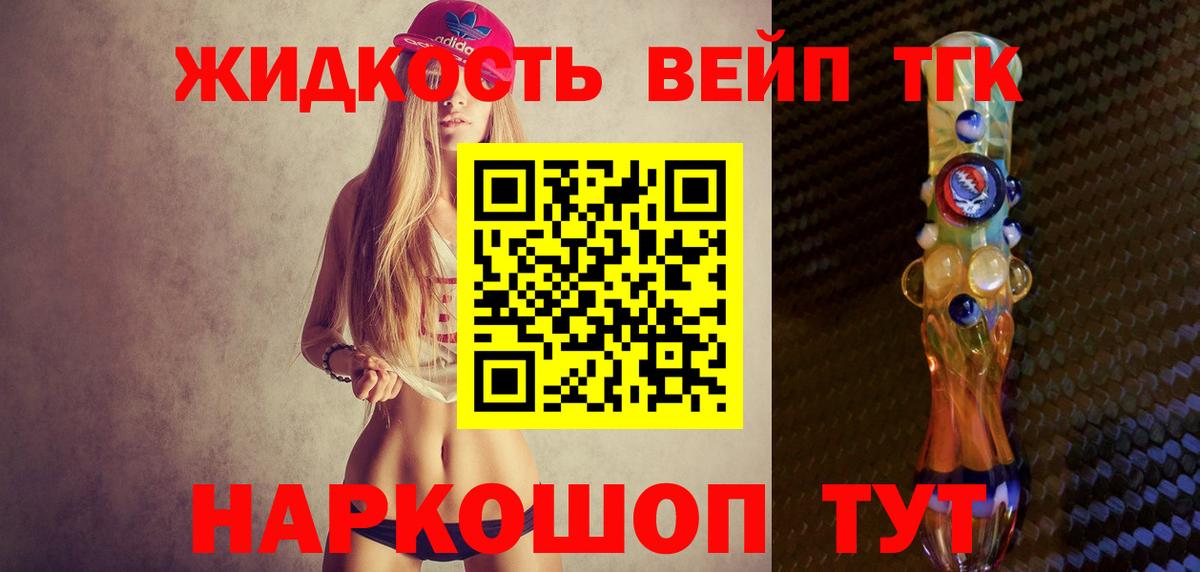 даркнет сайт  Дистиллят ТГК вейп  Вход с VPN  Приморско-Ахтарск 
